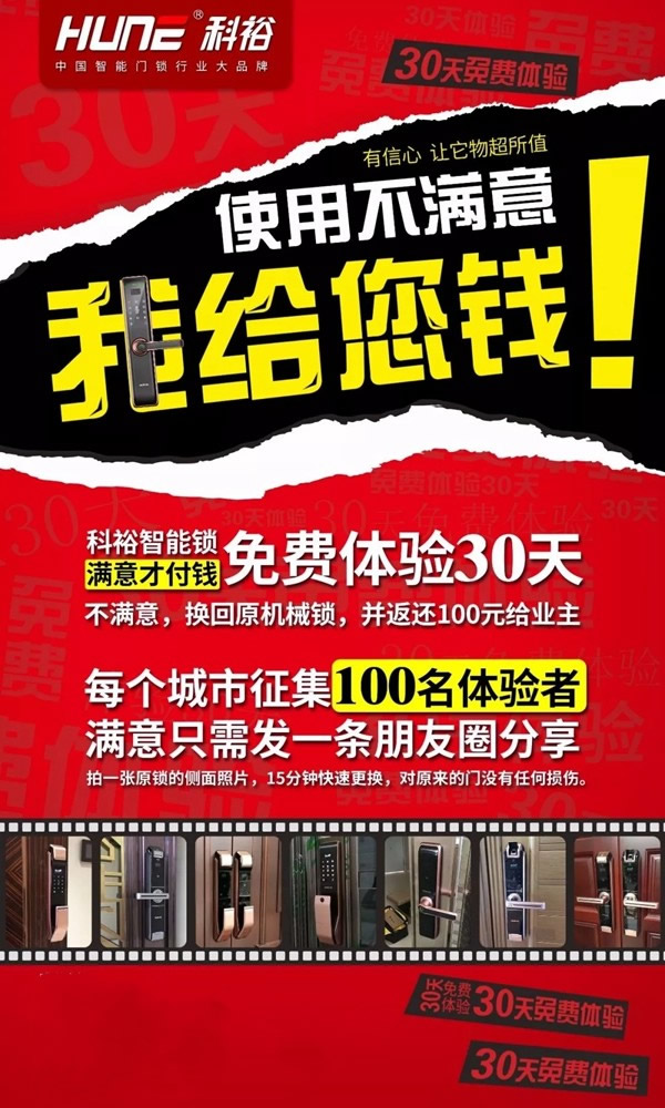 科裕智能鎖拼著買更優(yōu)惠，超值大活動(dòng)等你來！