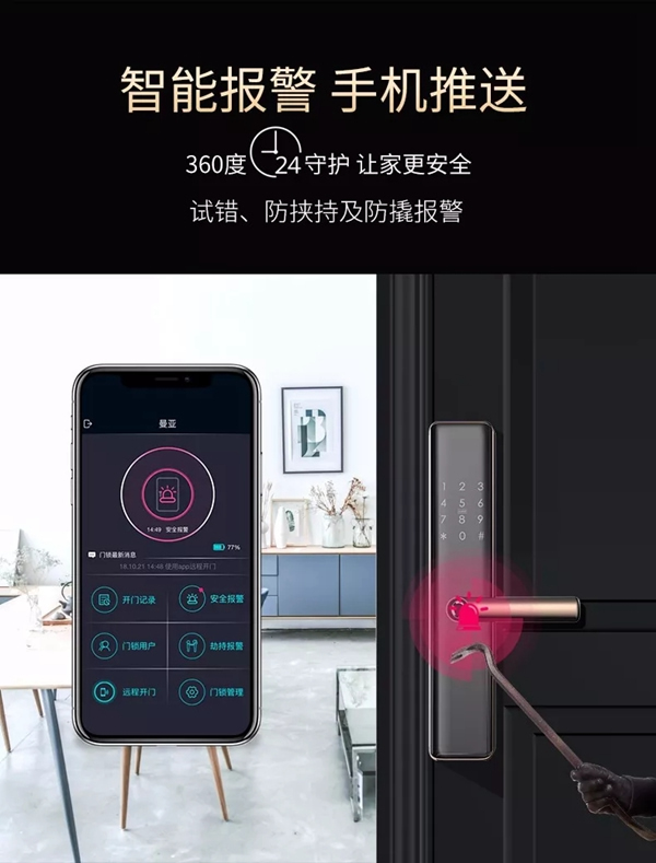 曼亞智能鎖新品A9十余項(xiàng)安全“黑科技”，抓住消費(fèi)者的心