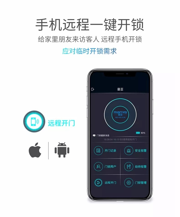 曼亞智能鎖新品A9十余項(xiàng)安全“黑科技”，抓住消費(fèi)者的心