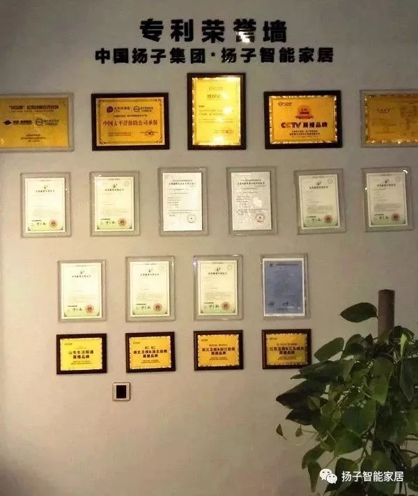 揚子智能家居關(guān)注智能家居和物聯(lián)網(wǎng)標(biāo)準(zhǔn)化進(jìn)程