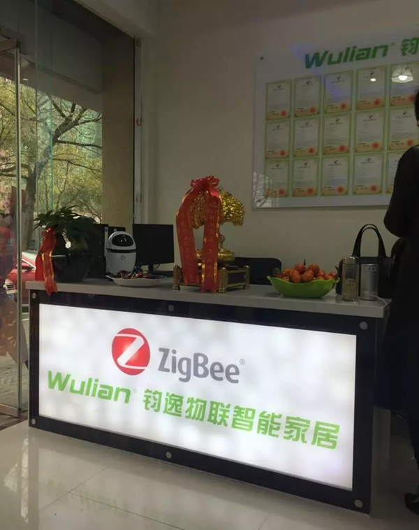 WULIAN嘉興智能生活館正式開業(yè)！