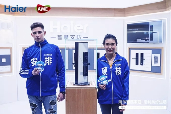 海爾智慧家居攜新品驚艷亮相上海AWE展