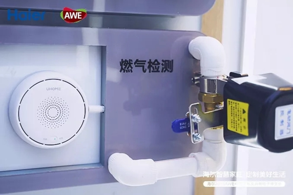海爾智慧家居攜新品驚艷亮相上海AWE展