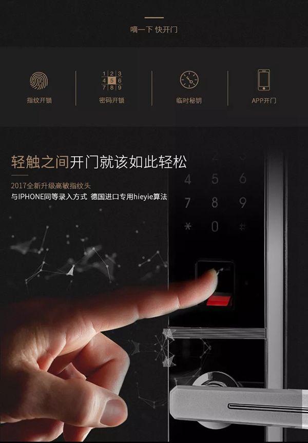德施曼小嘀云智能鎖攜手國美，M102智能鎖打造生活新生態(tài)