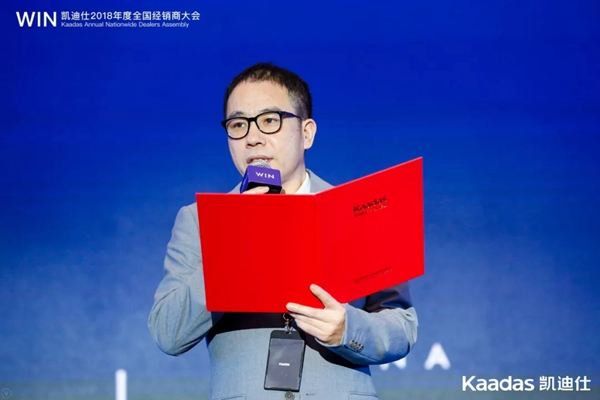 1.97億元再創(chuàng)新高丨熱烈慶祝WIN-凱迪仕2018年度全國經(jīng)銷商大會完美收官！