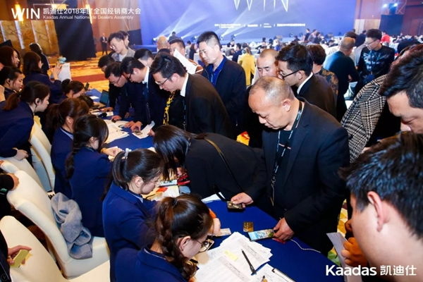1.97億元再創(chuàng)新高丨熱烈慶祝WIN-凱迪仕2018年度全國經(jīng)銷商大會完美收官！