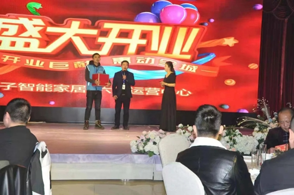 揚(yáng)子智能家居六安地區(qū)代理店舉行開業(yè)儀式