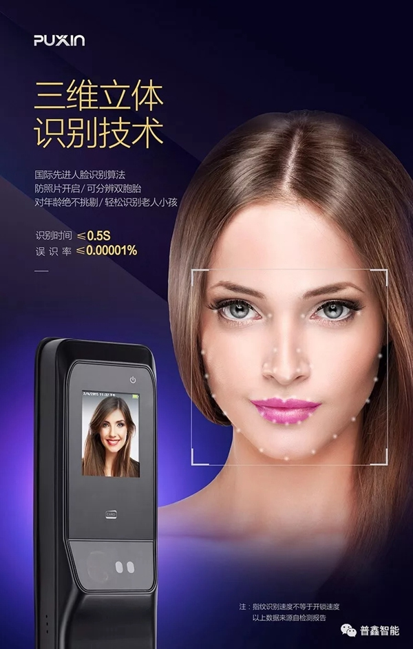 普鑫五金智能鎖攜手惠州滙瓏灣，保護(hù)您的家庭