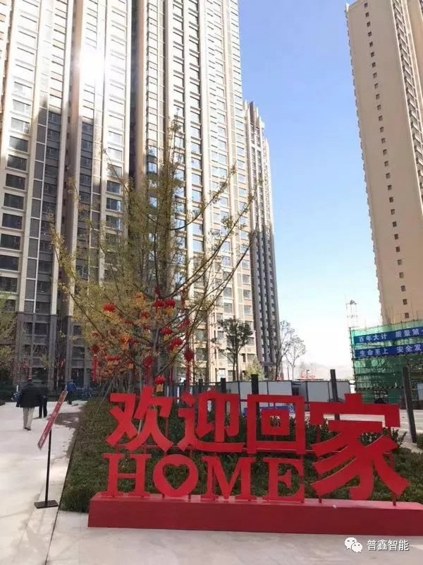 普鑫五金智能鎖守護家庭安全，帶您走向新生活