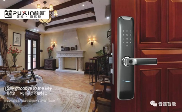 普鑫五金智能鎖榮獲“廣東省高新技術產品”證書