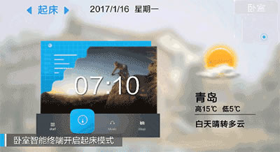 海爾智慧家居告訴你裝修好的房子怎么安裝智能家居