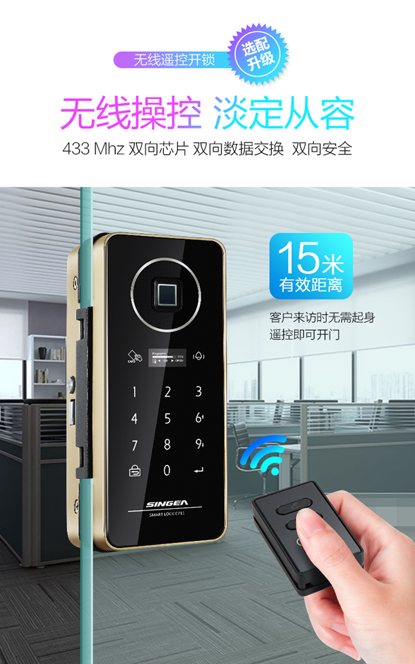 玻璃指紋電子鎖廠家|智能指紋鎖品質之選的加盟哪家更有優勢？