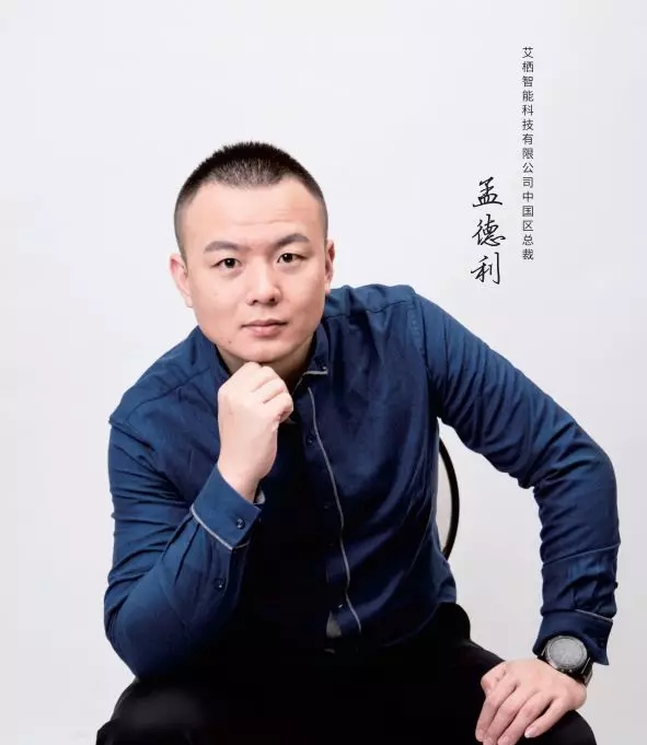 ICCSSI艾棲指紋鎖董事長(zhǎng)孟德利榮獲“中國(guó)誠(chéng)信企業(yè)家”稱號(hào)