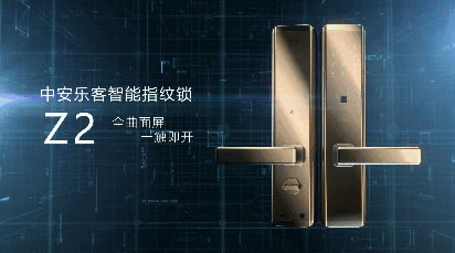 中控智能鎖告訴你如何買到適合自己的智能鎖