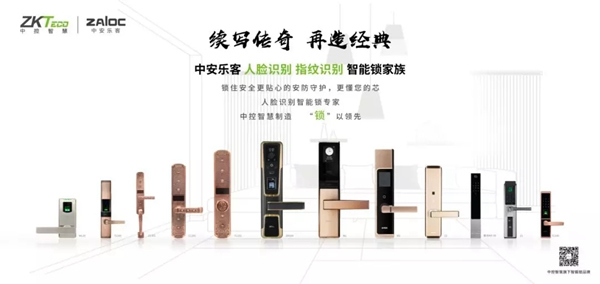 中控智能鎖告訴你如何買到適合自己的智能鎖