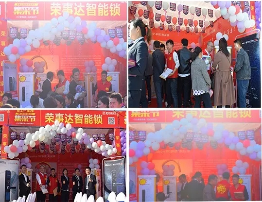 榮事達智能鎖2019家裝集采節，低價直銷你值得擁有！