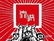 愛·家 維納斯智能家居:新興行業(yè)當(dāng)之無(wú)愧的“老字號(hào)”