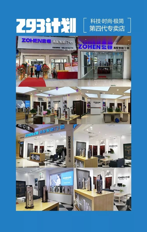 忠恒智能鎖一城招一人·開春第一場‖倒計時3天