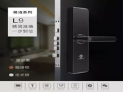 青松沃德智能鎖：享受全單7.5折優惠