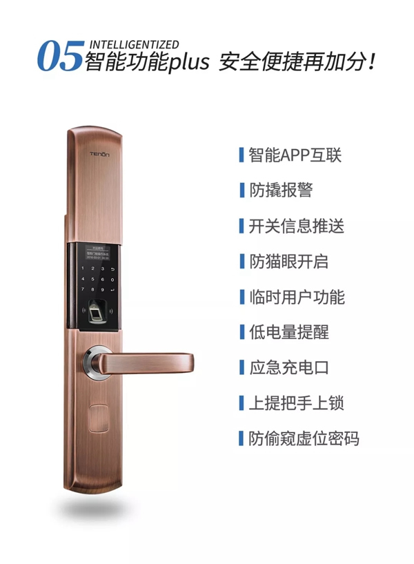 亞太天能智能鎖為您整理了一份智能鎖的選購(gòu)攻略！