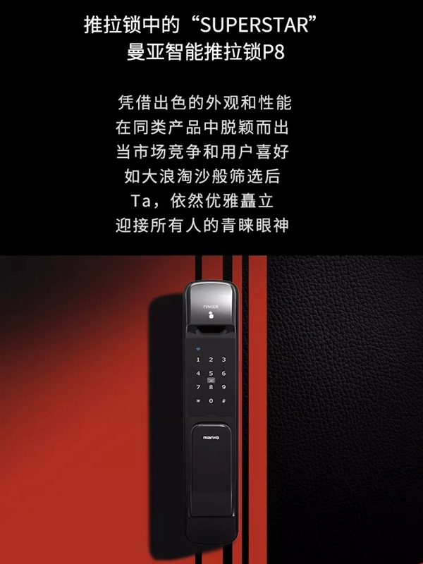 曼亞智能鎖“開工季”活動即將來襲，敬請關注天貓“曼亞旗艦店”！