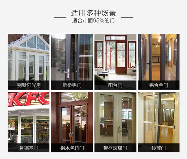 陽光生活，你還需要搭配一把怎樣的斷橋鋁指紋鎖呢？