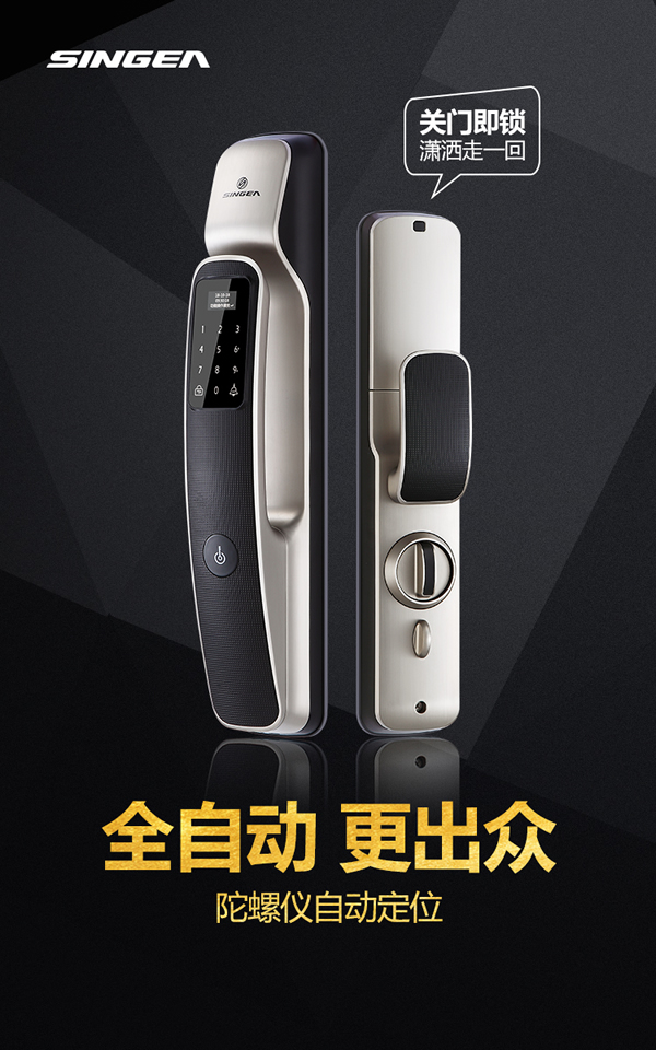 全自動，更出眾｜哪家自動鎖才是真正的全自動指紋鎖呢？