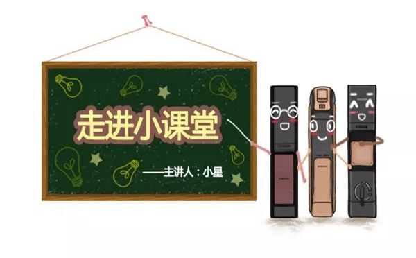 三星電子鎖為您講解使用智能鎖的小知識