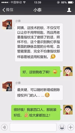金洛克智能鎖：中國情人節的意外驚喜，竟是一把指靜脈智能鎖？