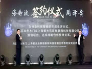 UIOT超級(jí)智慧家:科技范十足