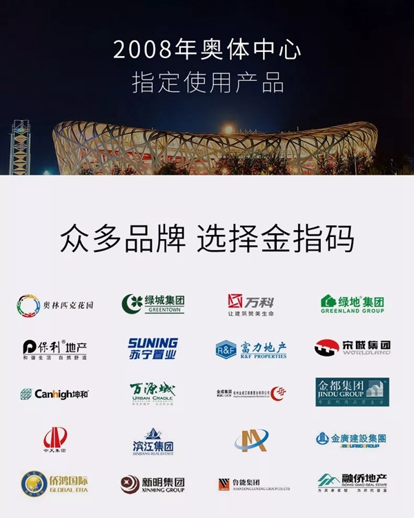 KSMAK金指碼智能鎖在中國超3500個的智能鎖品牌中，口碑領先