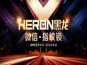 黑龍智能鎖：厚積薄發，發展態勢一路攀升