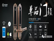 揚子智能家居：智能鎖的日常保養就顯的尤為重要