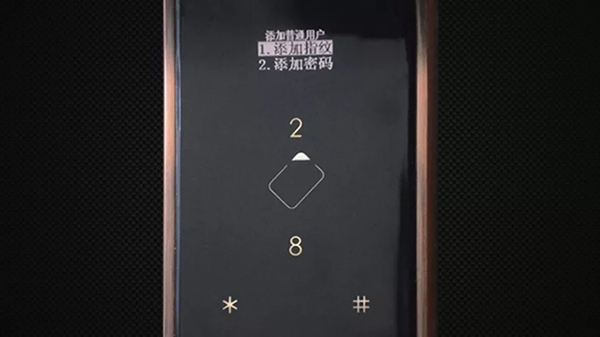 海爾智慧家居教你如何用智能鎖錄入指紋