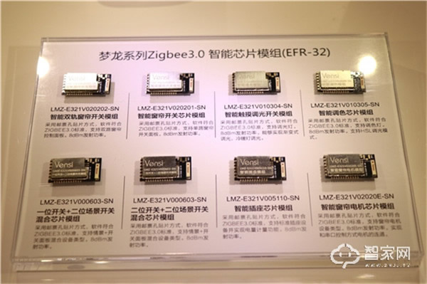 威士丹利正式發布夢龍系列Zigbee 3.0智能網關及芯片模組