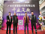 豪力士智能鎖：全面革新潮州區生活質量標準