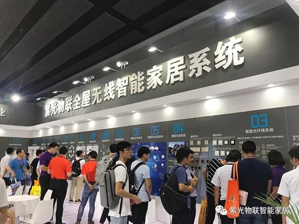 紫光物聯(lián)智能家居參加2018廣州iSecurity安防展