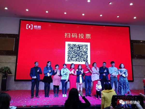 楊格鎖業(yè)“弘揚(yáng)革命精神 建設(shè)發(fā)展新楊格”2019迎春晚會(huì)圓滿舉行