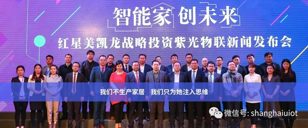 紫光物聯(lián)智能家居攜手阿里智能和萬科，打造智能化社區(qū)