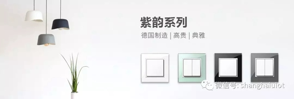 紫光物聯(lián)智能家居智能燈光系統(tǒng)，帶給你滿滿的愛