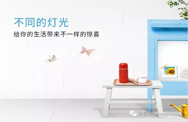 紫光物聯(lián)智能家居智能燈光系統(tǒng)，帶給你滿滿的愛