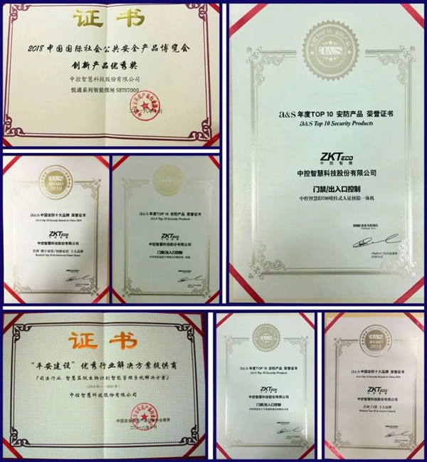 中控智能鎖2018年度十大關鍵詞揭曉！