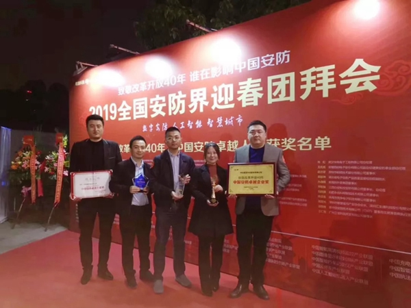 中控智能鎖2018年度十大關鍵詞揭曉！