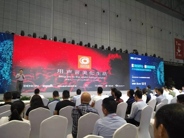 紫光物聯(lián)智能家居聯(lián)合舉辦的2018中國物聯(lián)網(wǎng)家居新零售高峰論壇圓滿舉行