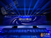 UIOT超級智慧家:中國房地產開發企業500強首選供應商品牌