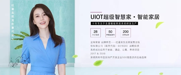 紫光物聯智能家居與品本色木門達成戰略合作