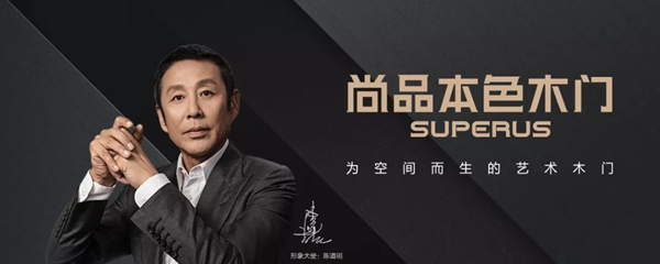 紫光物聯智能家居與品本色木門達成戰略合作