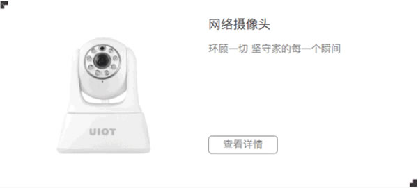 紫光物聯智能家居告訴你AI+IoT時代下的智能家居