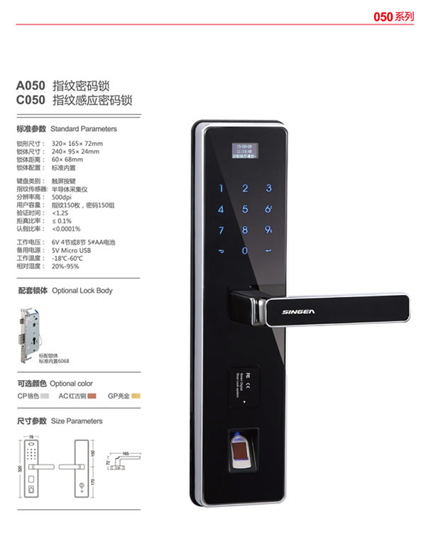 思歌智能遠程功能指紋鎖鎖倍受用戶青睞嗎？加盟思歌指紋鎖品牌怎樣？