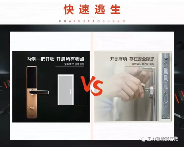 王力智能鎖安全護(hù)家，守護(hù)你的年終獎